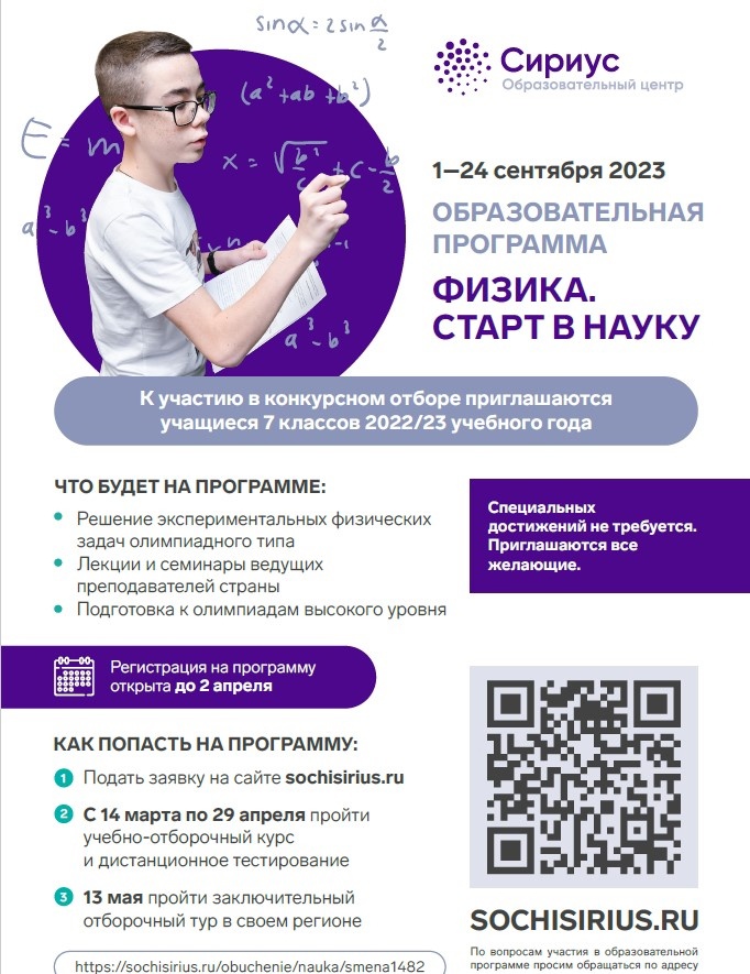 Сириус