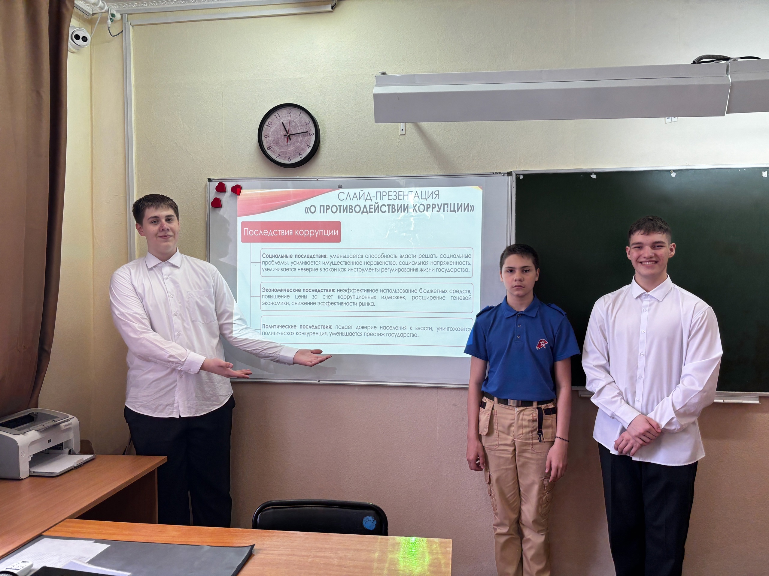 В 8-Е Юнармейском классе прошла важная беседа по профилактике коррупции.