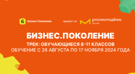 Ваши заявки ждут в ФЕДЕРАЛЬНОМ АГЕНТСТВЕ ПО ДЕЛАМ МОЛОДЕЖИ (РОСМОЛОДЕЖЬ).
