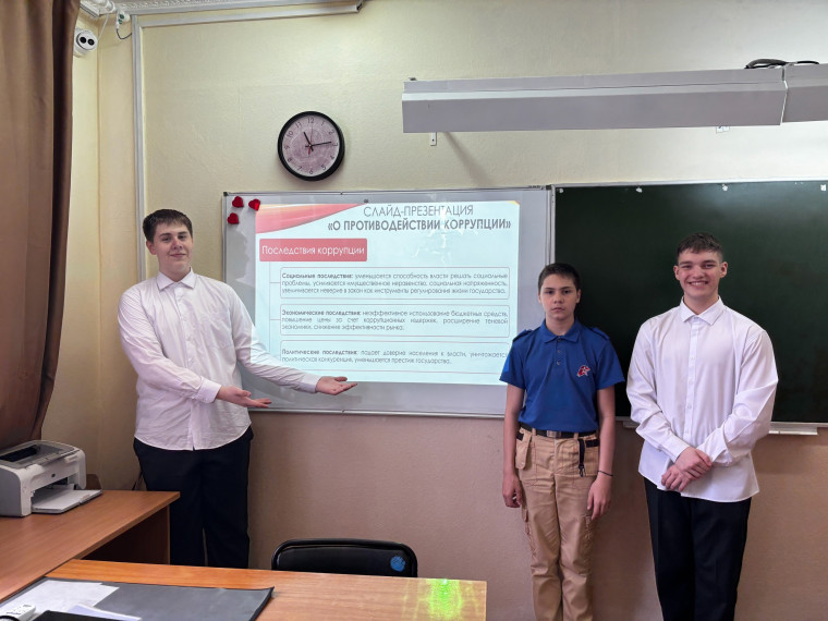 В 8-Е Юнармейском классе прошла важная беседа по профилактике коррупции.